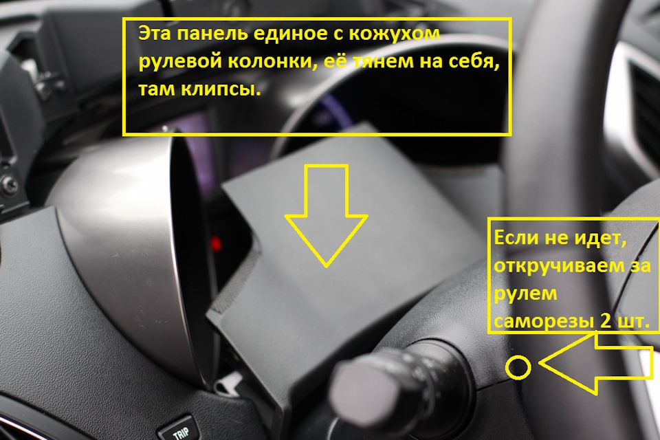 Как снять руль ix35 Поменял лампочку чека на панели приборов. - Hyundai ix35, 2 л, 2010 года своими 
