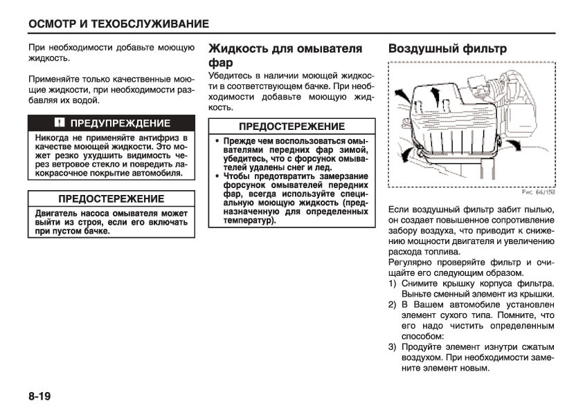 Сузуки витара инструкция. Мануал Сузуки Гранд Витара 2007. Мануал на Сузуки Гранд Витара 2.4. Мануал Сузуки Гранд Витара 2.4 j24b. Сузуки Гранд Витара инструкция по эксплуатации.