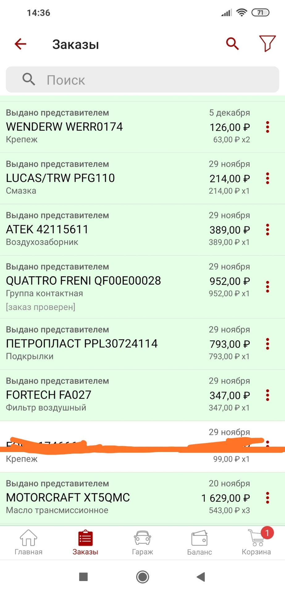 Фото в бортжурнале Ford Focus Hatchback II. Запчасти на фото: PFG110, 42115611, QF00E00028, PPL30724114, FA027, XT5QMC