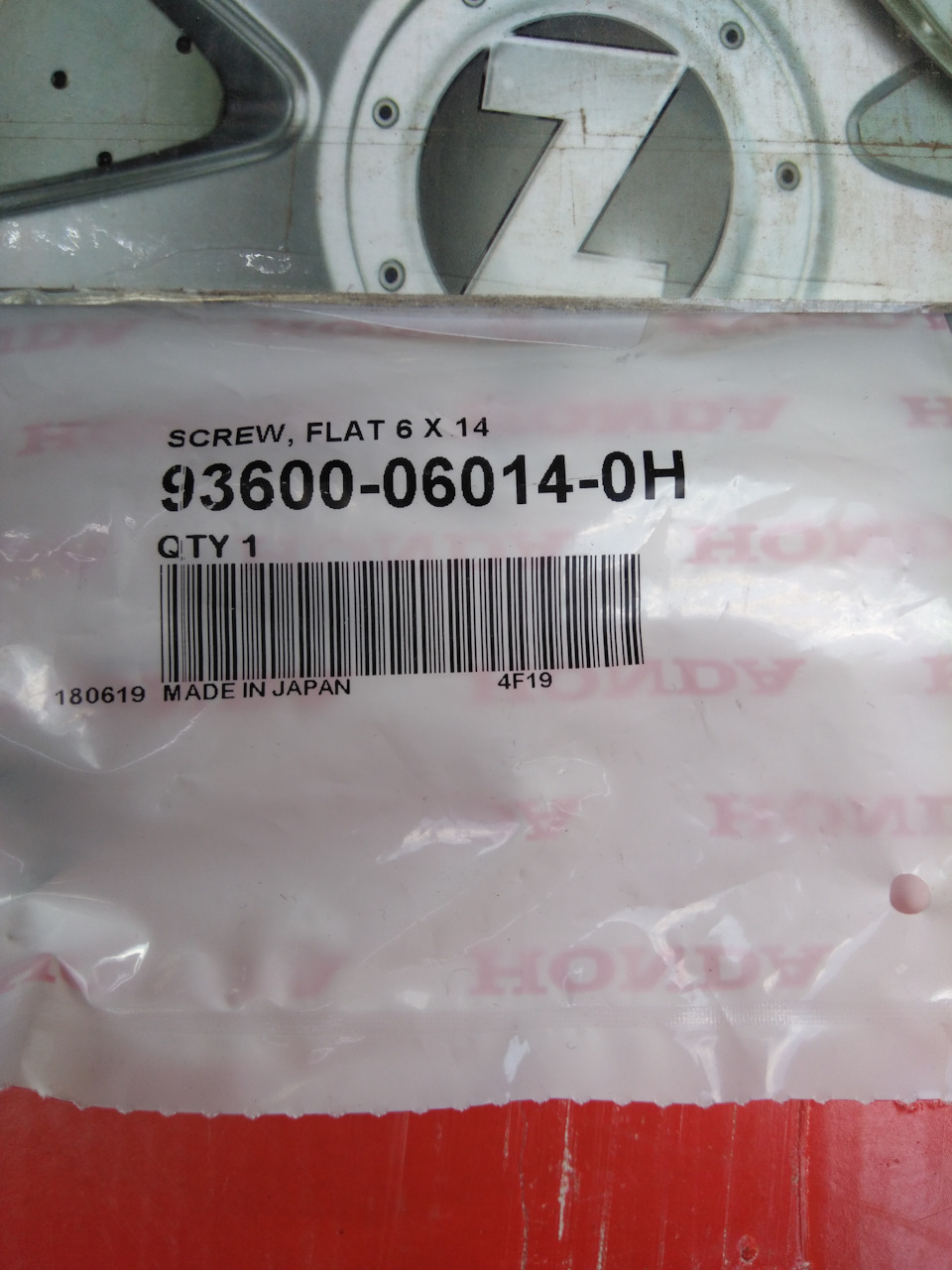 2. винты крепления дисков — Honda Accord (8G). Запчасти на фото: 93600060140H