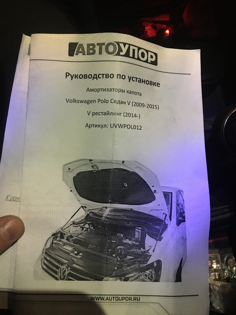 Установка газовых упоров — Volkswagen Polo Sedan, 1,6 л, 2014 года ...
