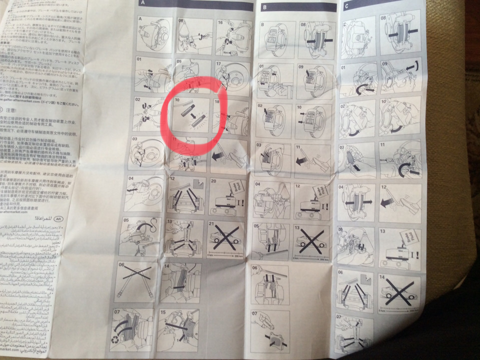 Любителям смазывать направляющие пальцы суппортов смотреть пункт N 10 ! — Ford Focus Hatchback III