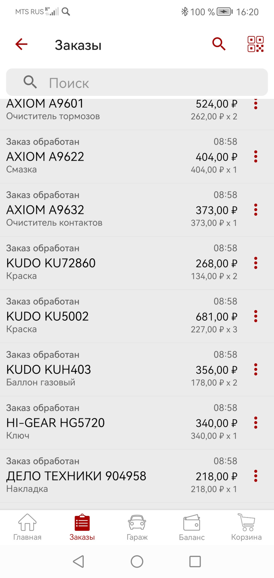 Kuh403 kudo drive2