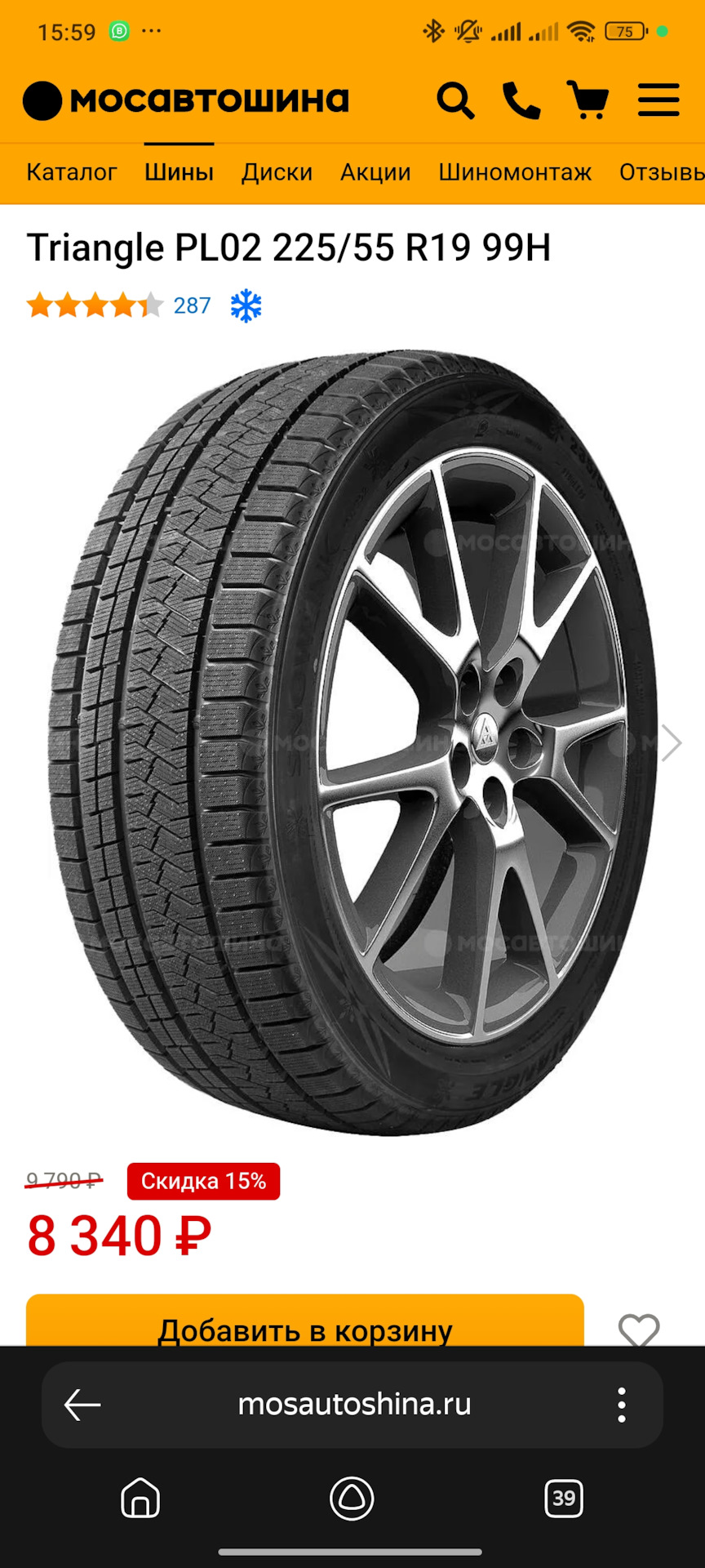 Зимняя резина Triangle PL02 225/55 R19 99H на Exeed LX — Exeed LX, 1,5 ...