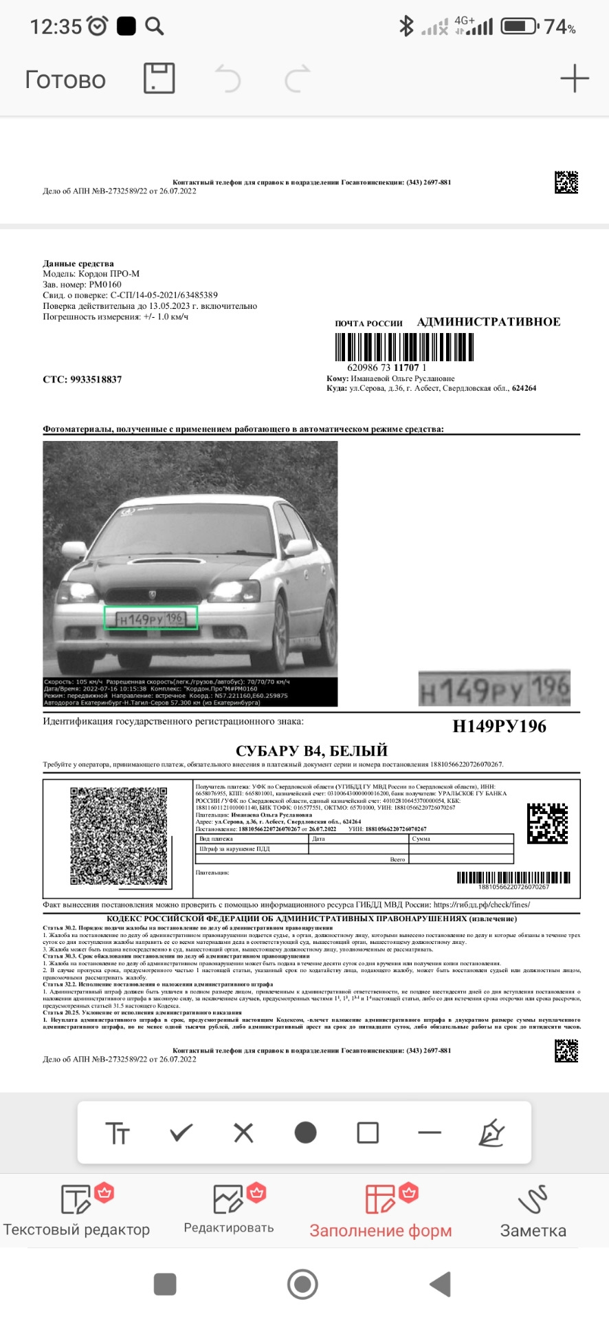 Отголоски выходных — Subaru Legacy B4 (BE), 2 л, 1998 года | нарушение ПДД  | DRIVE2