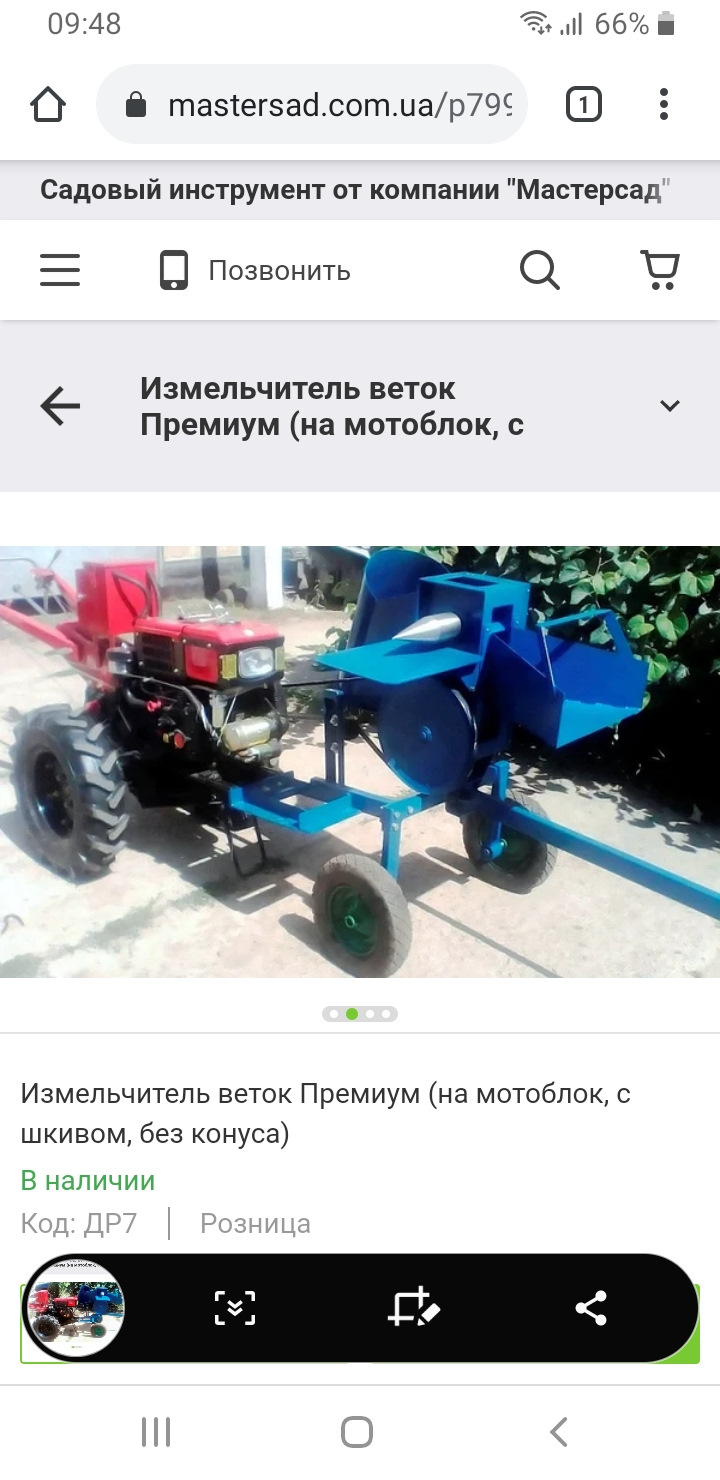 Веткоруб к мотоблоку кентавр 1080д — Сообщество «Мотоблоки (и все что с ...