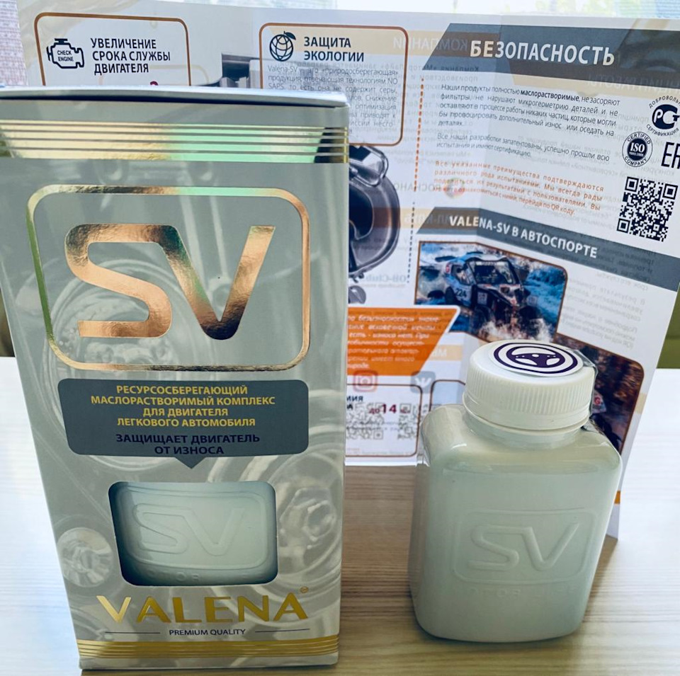Набор комплексов VALENA SV — Peugeot 308 (1G)
