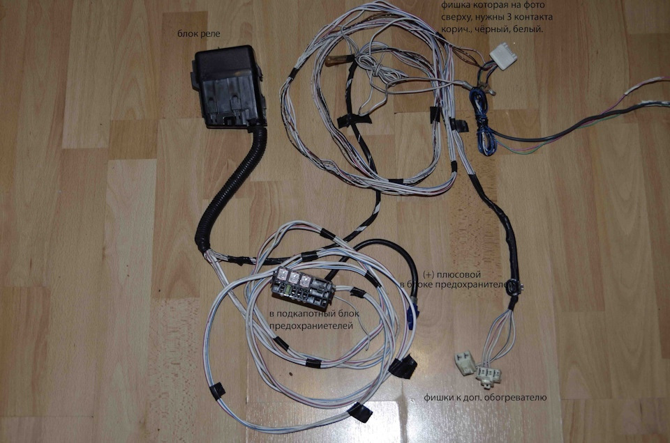 Заводской обогреватель РТС — Toyota E 140, 1,5 л, 2010 года | своими ...