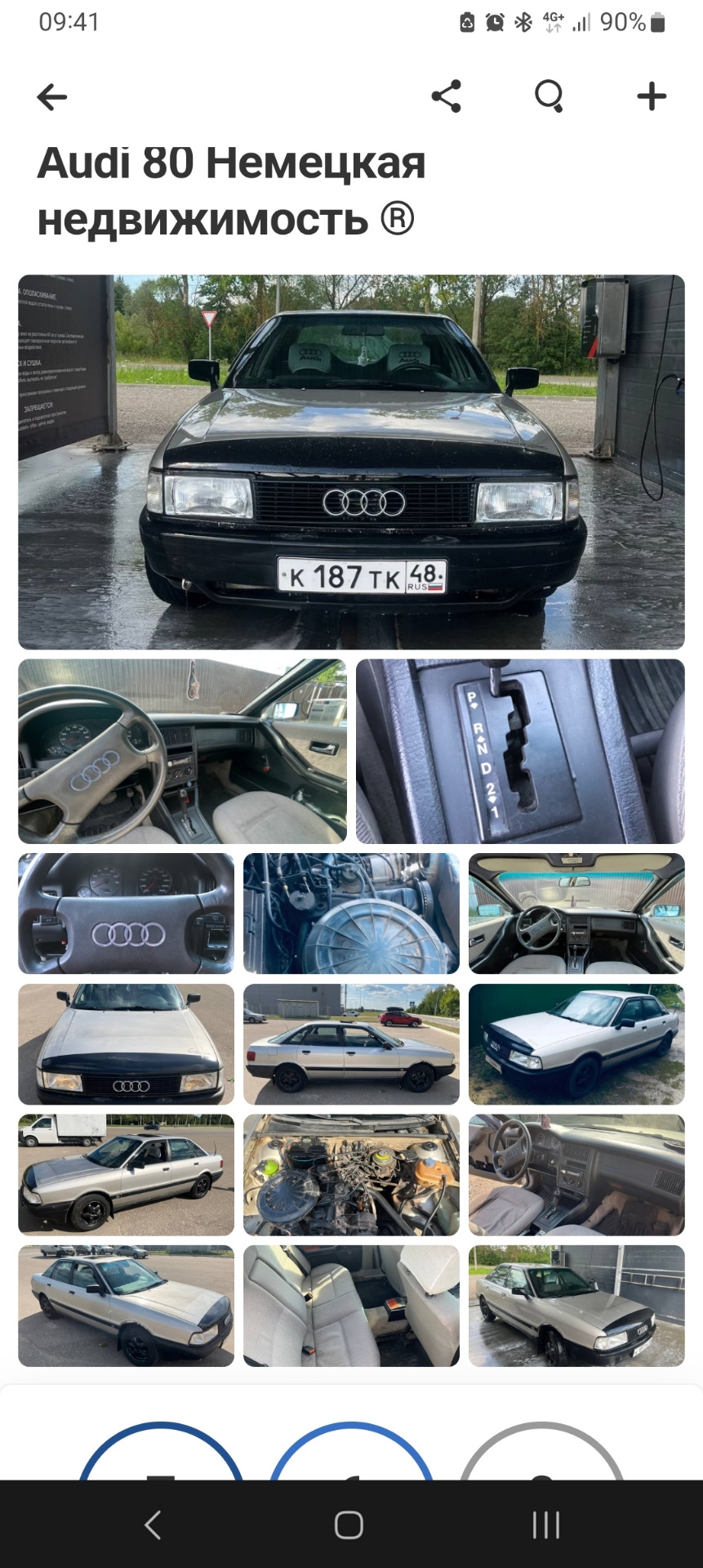 Машина появилась и продалась на сайте — Audi 80 (B3), 1,8 л, 1988 года |  наблюдение | DRIVE2