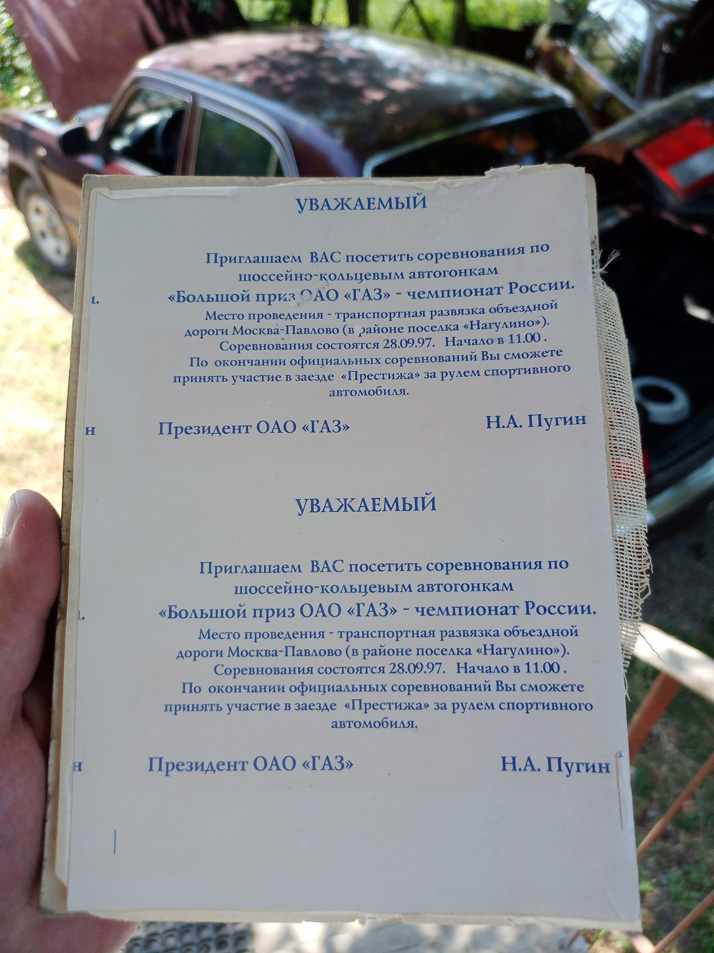 Книжка — ГАЗ 31105, 2,3 л, 2005 года | просто так | DRIVE2
