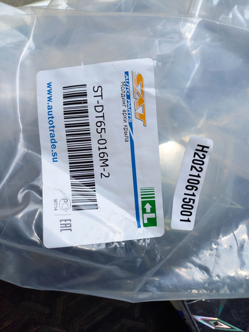 STDT65016M2 Накладка на переднее крыло NISSAN QASHQAI/DUALIS 06-14 LH ...