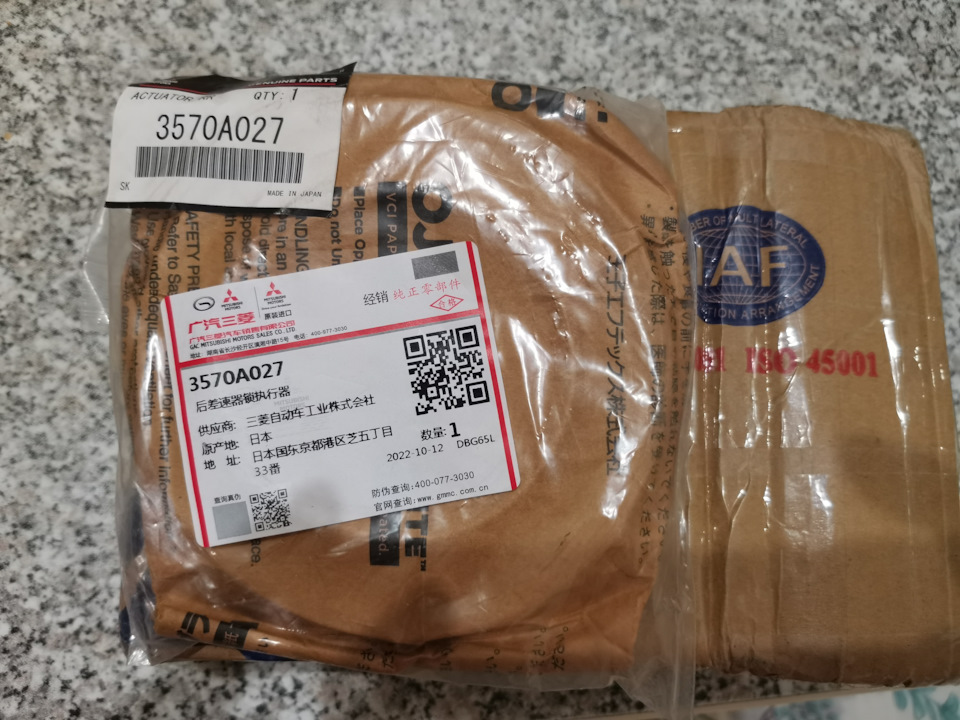 Фото в бортжурнале Mitsubishi Pajero Sport (2G). Запчасти на фото: 3570A027