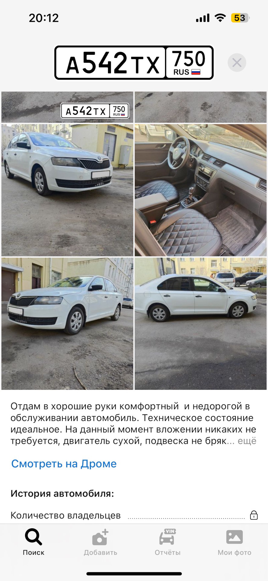 Ну бывает же) — Skoda Rapid (1G), 1,6 л, 2017 года | другое | DRIVE2