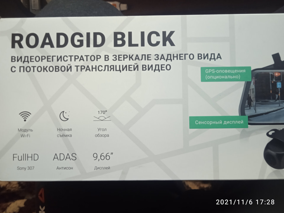 Видеорегистратор roadgid blick инструкция