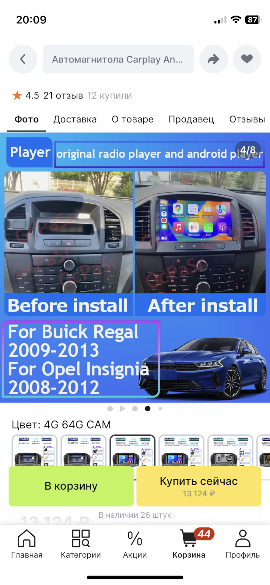 Фото в бортжурнале Opel Insignia Hatchback