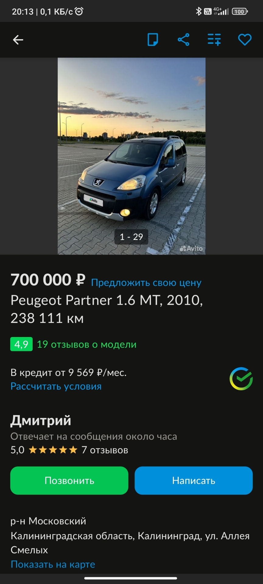 И все-таки перекуп! — Peugeot Partner Tepee, 1,6 л, 2010 года | наблюдение  | DRIVE2