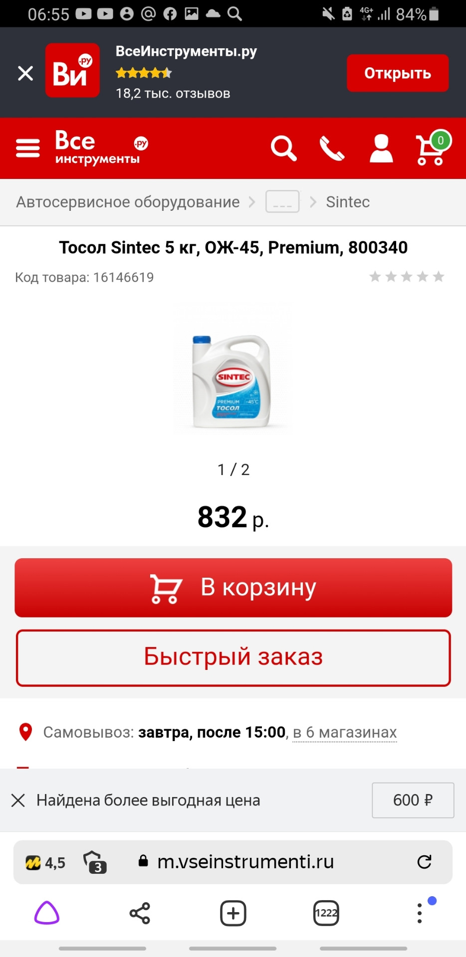 Что лучше тосол или антифриз для нивы 21214. Смотреть фото Что лучше тосол или антифриз для нивы 21214. Смотреть картинку Что лучше тосол или антифриз для нивы 21214. Картинка про Что лучше тосол или антифриз для нивы 21214. Фото Что лучше тосол или антифриз для нивы 21214