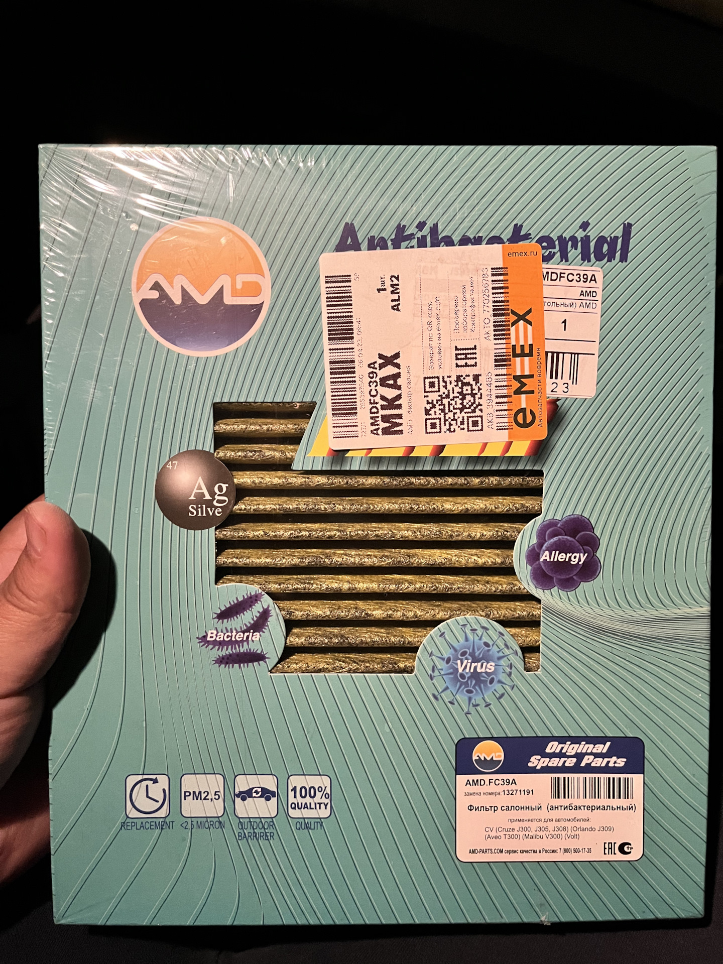 Антибактериальные фильтры amd. Fc167. Amd amd. Amd. Антибактериальные фильтры amd.