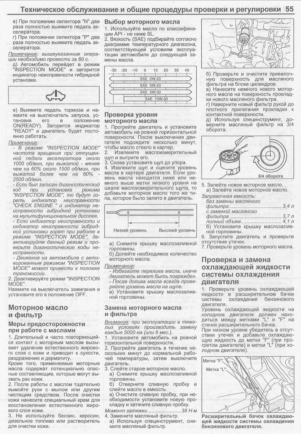 37. Замена масла, переобувка на зиму, замена кнопок монитора — Toyota Prius  (20), 1,5 л, 2007 года | своими руками | DRIVE2