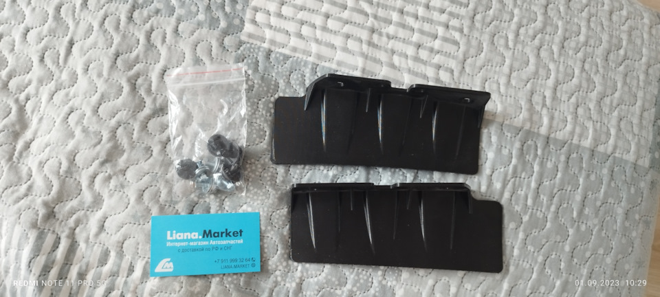 17. Аэродинамические щитки — Geely Atlas (1G), 2,4 л, 2018 года ...