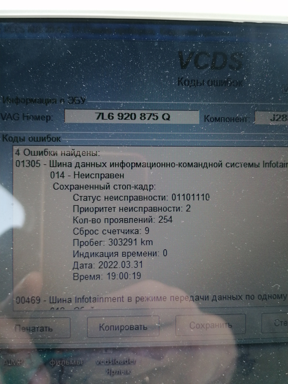 Зала ошибка 1305. Зала ошибка 1305