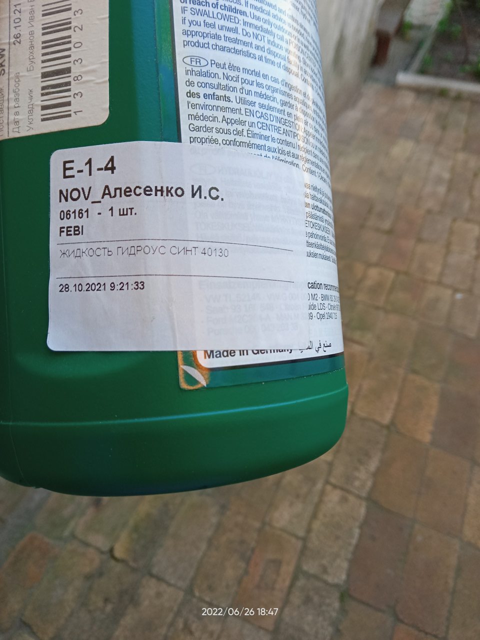 Замена жидкости в ЭГУР Опель Н — Opel Astra H, 1,3 л, 2007 года ...