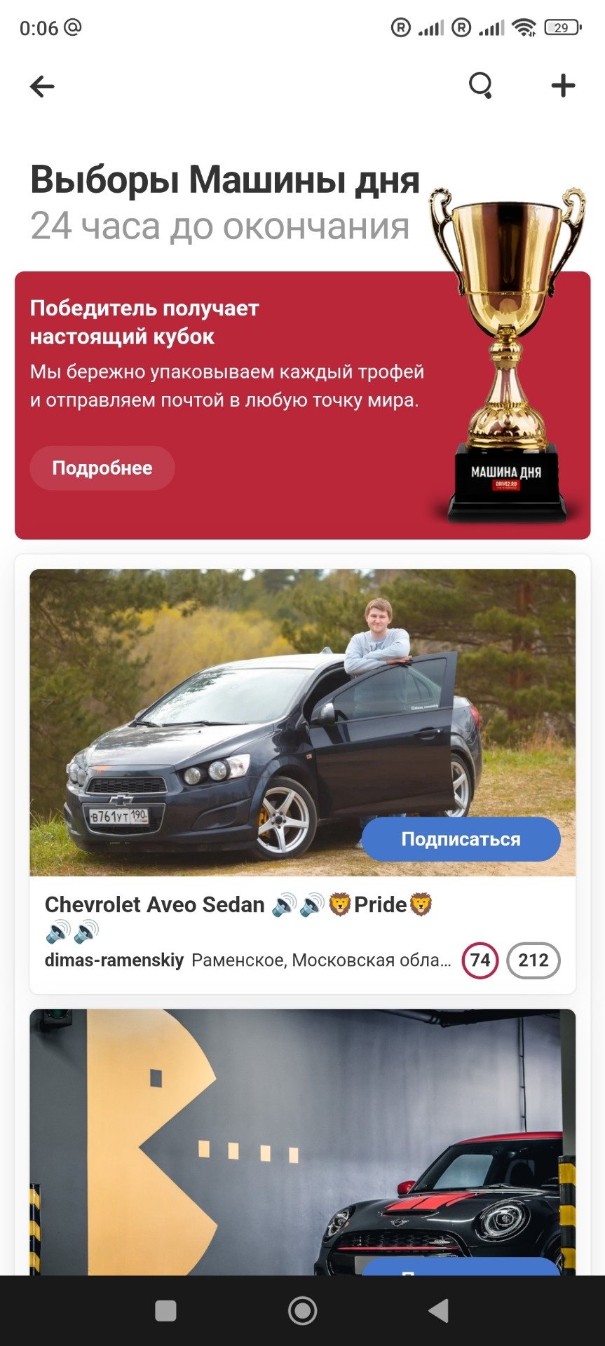 Попал на выборы, вот это чудо! — Ford C-Max I, 1,8 л, 2006 года | рейтинг и  продвижение | DRIVE2