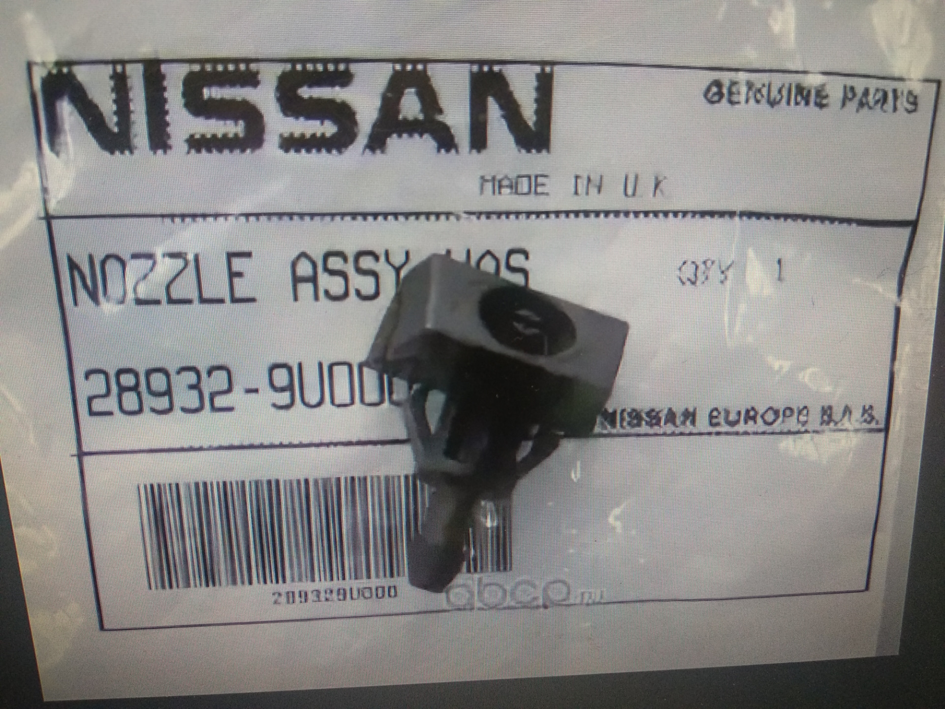 Форсунки Омывателя Стекла Ниссан Жук Купить