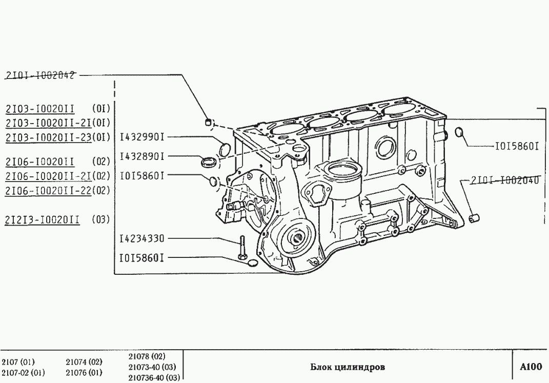 Схема головка блока ваз 2107