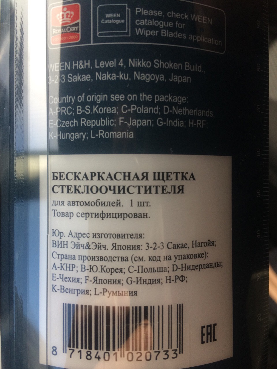 #8 Частичка Японии в Гранте, Поиск концевиков дверей.ПаМаГите))) — Lada ...