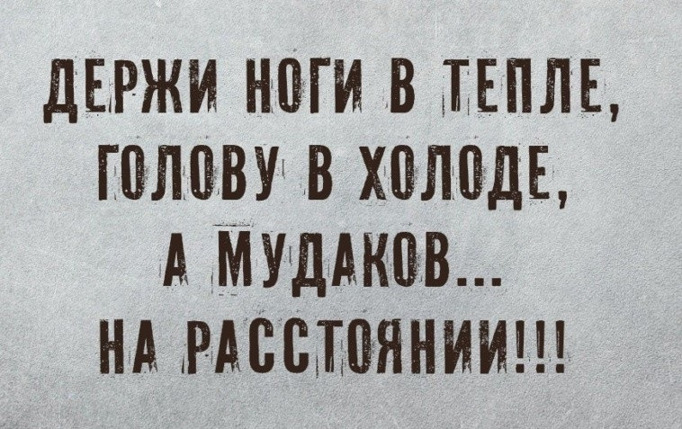 Ноги в тепле! Чем на самом деле грозит переохлаждение стоп