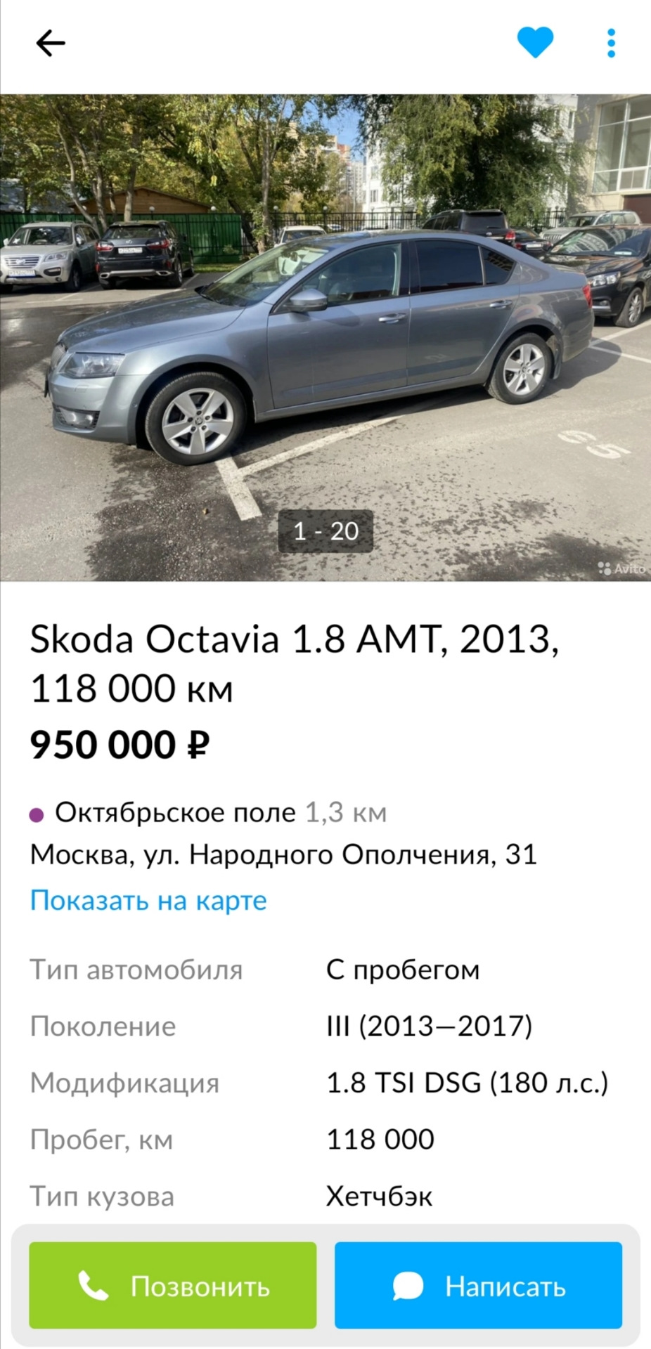 1. Покупка автомобиля. — Audi Q5 (1G), 2 л, 2010 года | покупка машины |  DRIVE2