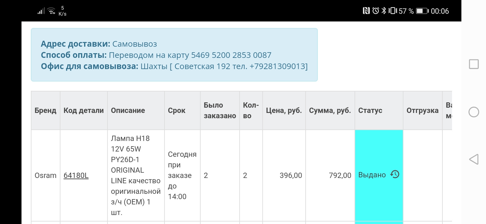 Лампы H18 в ближний Kia Ceed ED — KIA Ceed (1G), 1,6 л, 2009 года ...