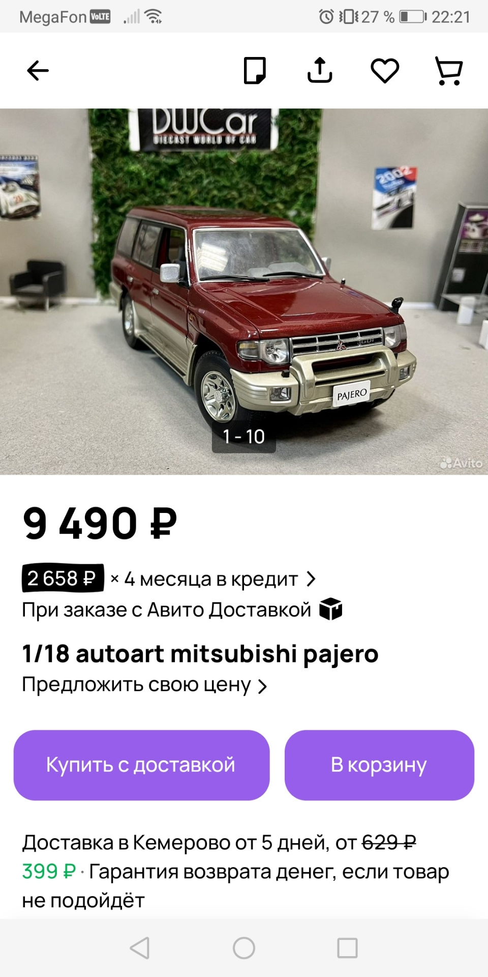 А у папы детство в жо. заиграло — Mitsubishi Pajero (2G), 3 л, 1998 года |  аксессуары | DRIVE2