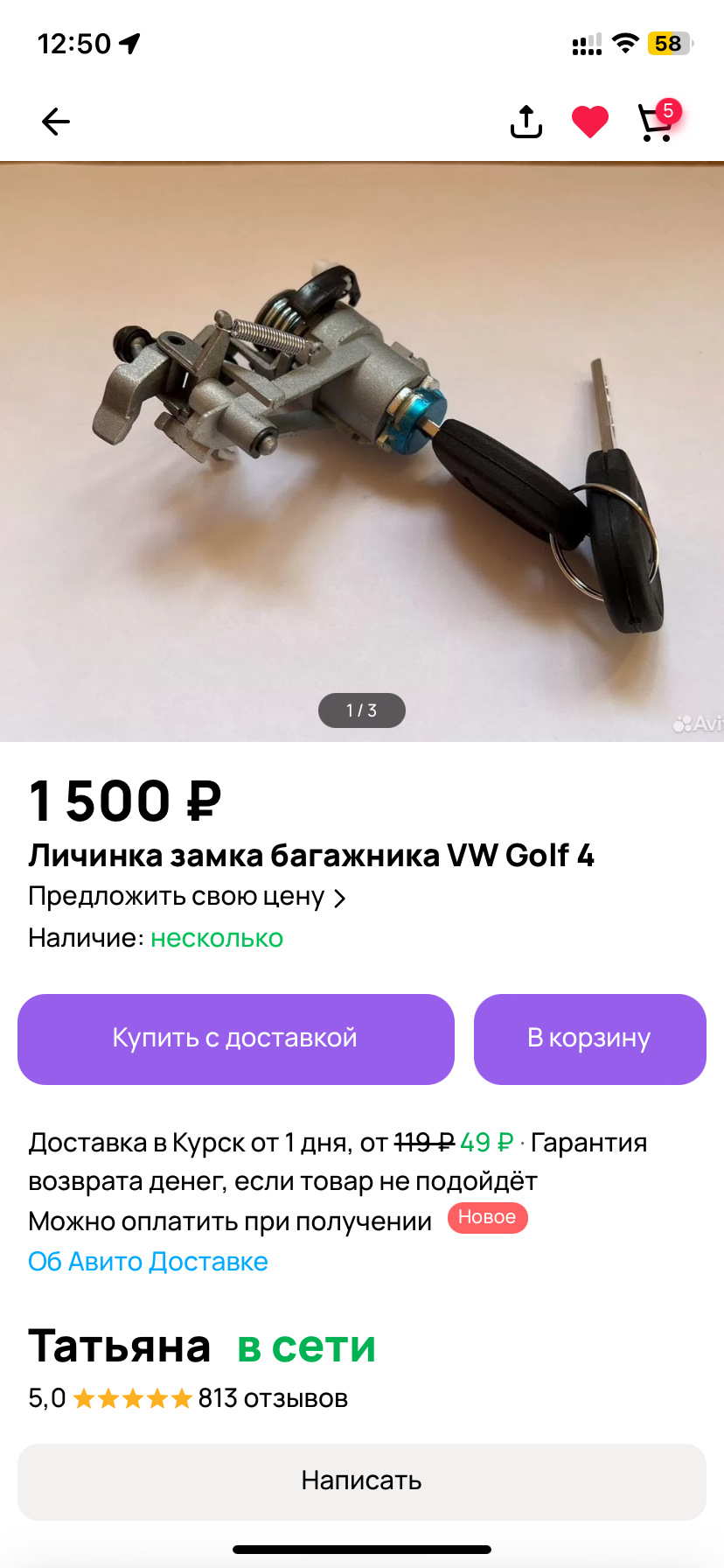 Замок багажника и личинки дверей — Volkswagen Golf Mk4, 1,4 л, 1998 года |  запчасти | DRIVE2