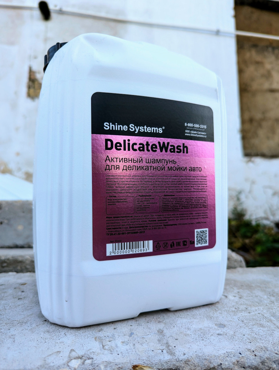 Shine Systems DelicateWash — шампунь для мойки автомобиля, который я использую на постоянной основе — Haval Dargo