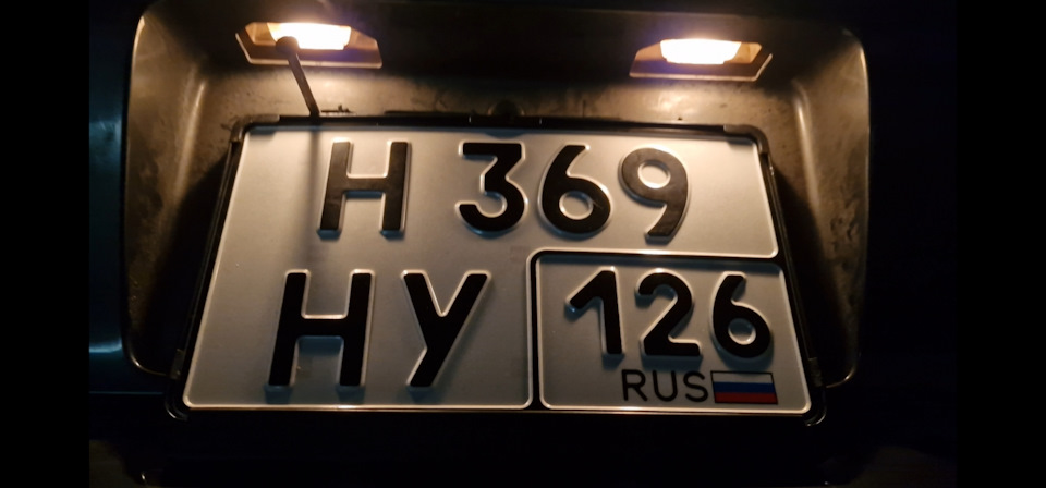 Подсветка заднего номера — DRIVE2