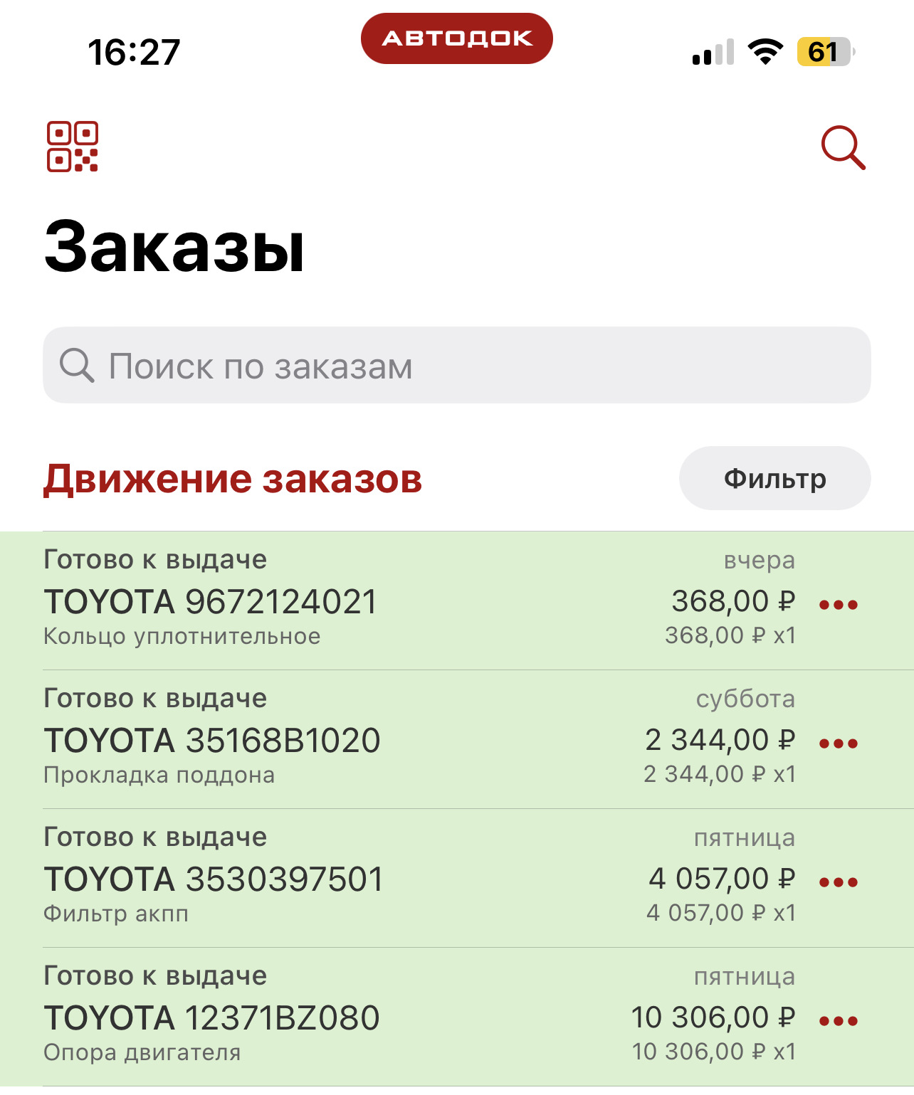 Продолжение восстановление буханки — Toyota Town Ace (4G), 1,5 л, 2011 ...