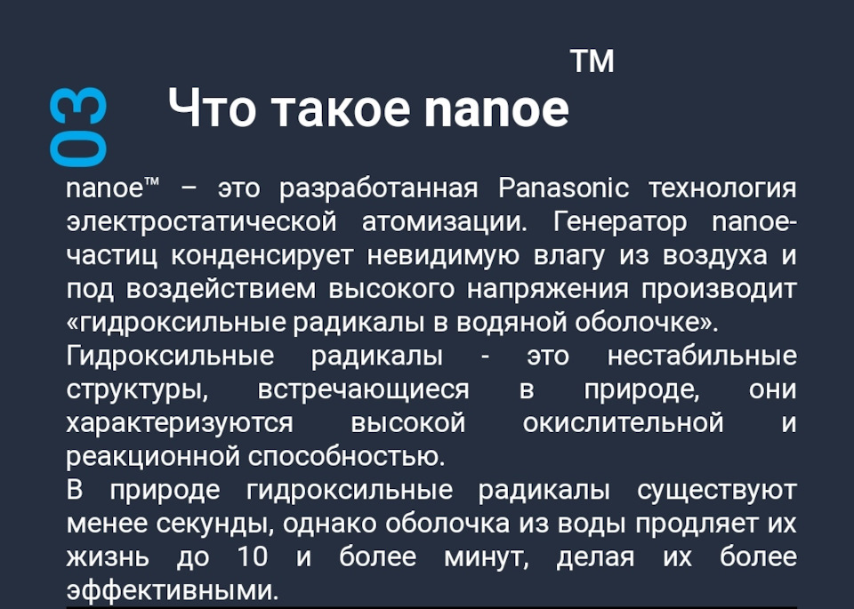 что такое nanoe toyota. Смотреть фото что такое nanoe toyota. Смотреть картинку что такое nanoe toyota. Картинка про что такое nanoe toyota. Фото что такое nanoe toyota