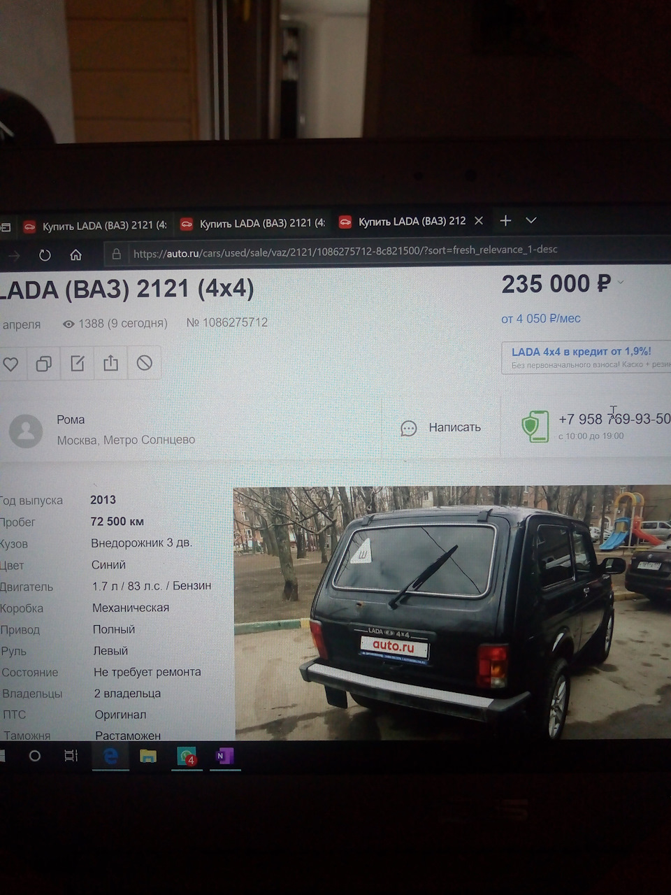 Папа купил автомобиль — Lada 4x4 3D, 1,7 л, 2012 года | просто так | DRIVE2