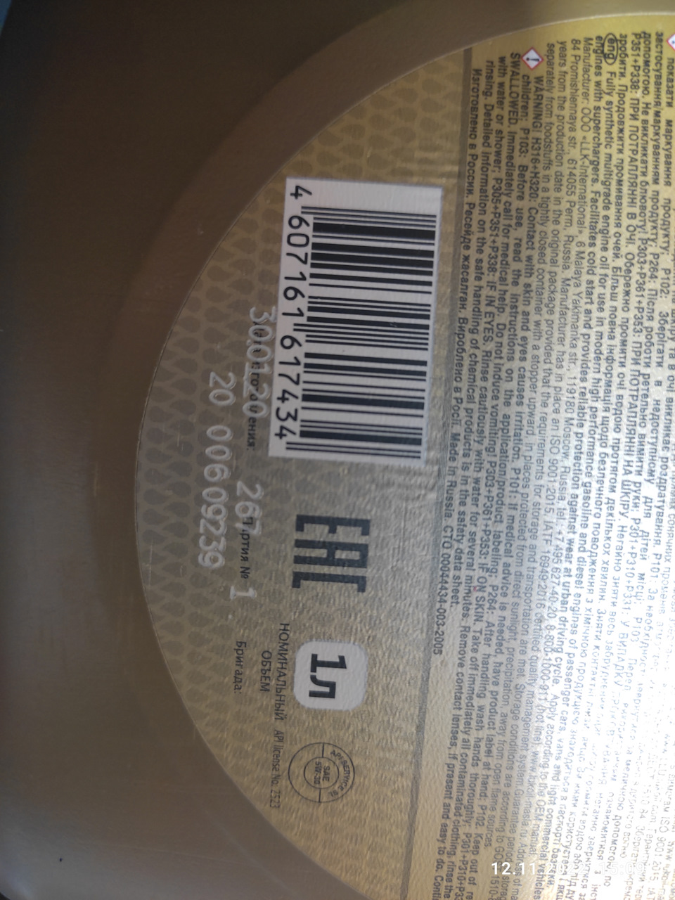 Замена масла с допуском. — Ford Escape (1G), 3 л, 2005 года | плановое ...