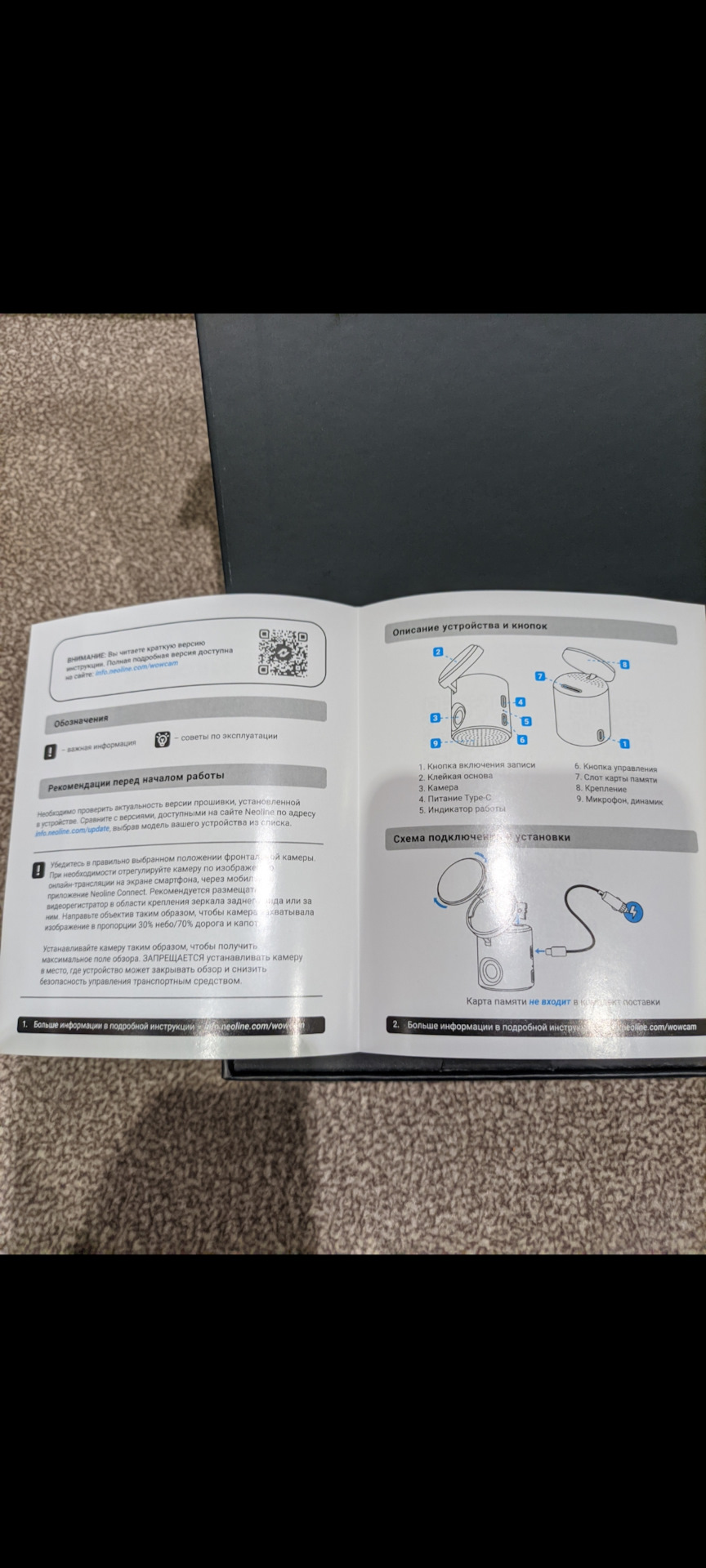 Руководство пользователя — Mitsubishi Grandis
