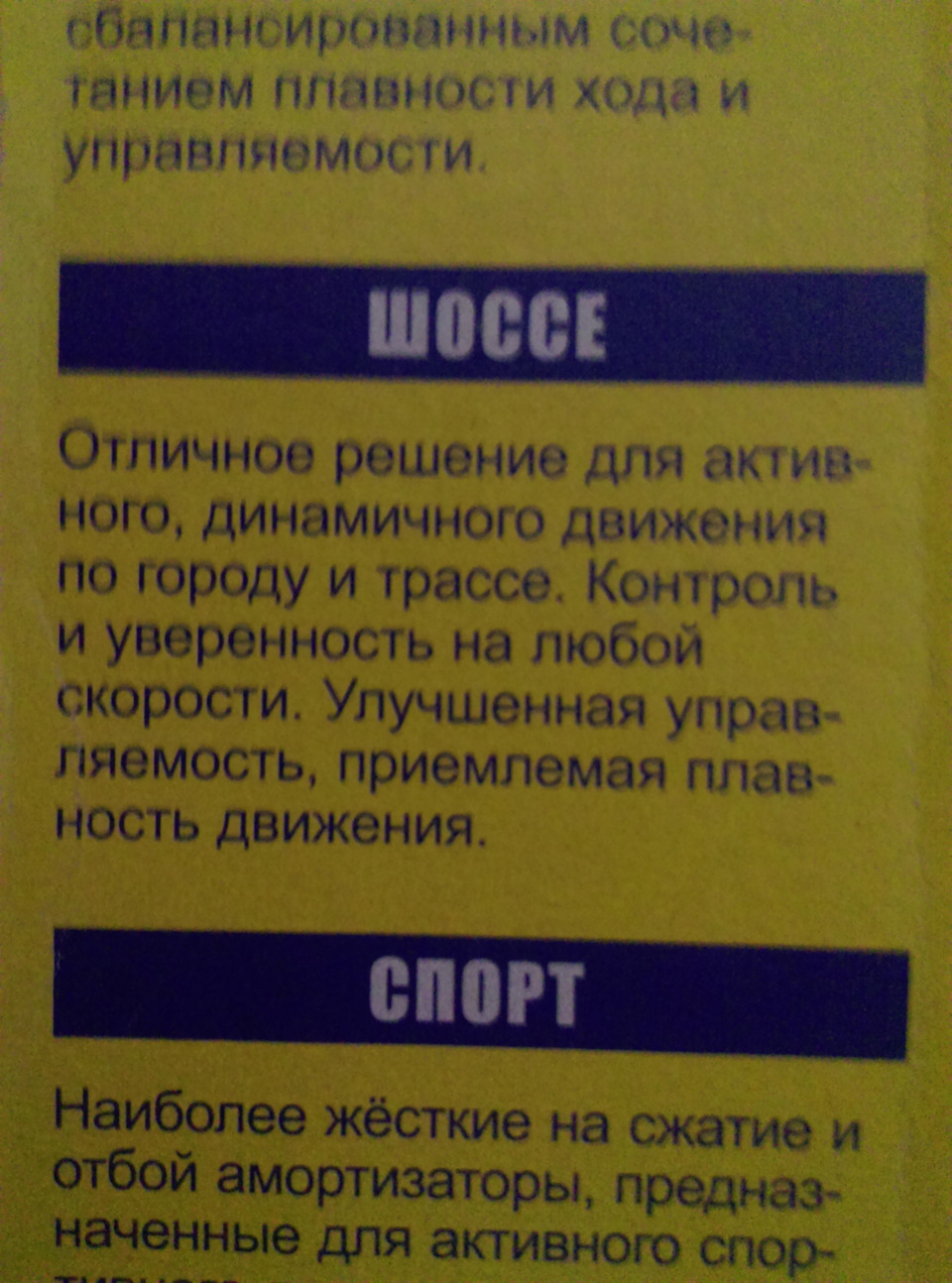 Амортизаторы SS20 Отзыв. — ГАЗ Газель, 9,9 л, 2002 года | наблюдение ...