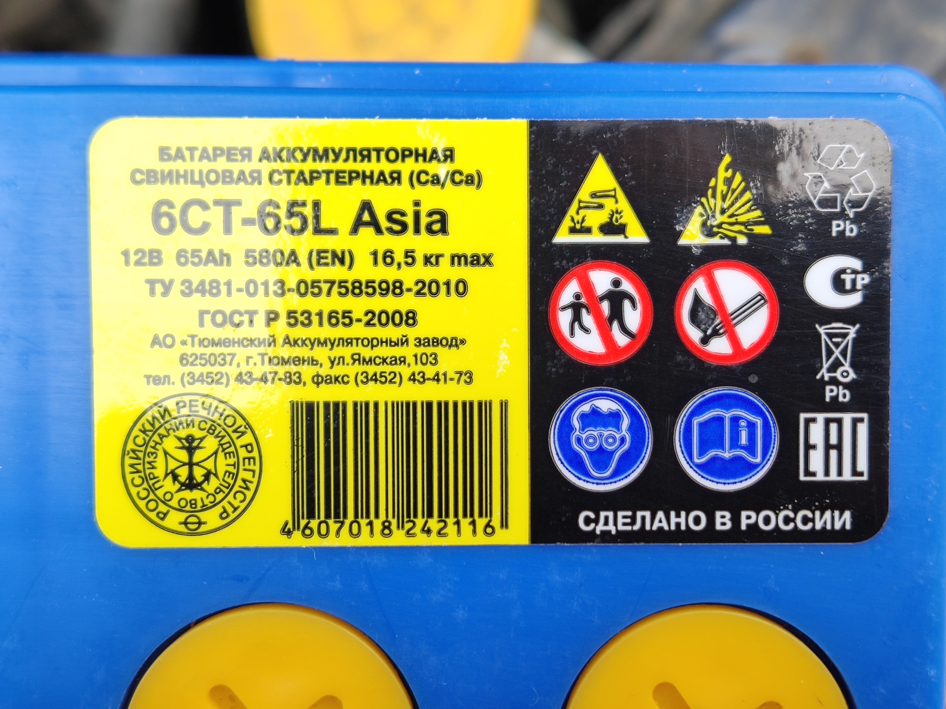 Замена аккумулятора — Subaru XV (1G), 2 л., 2013 года | запчасти | DRIVE2