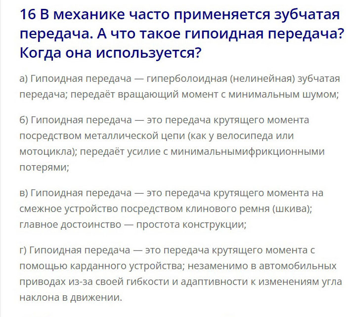 Гипоидная передача — Москвич 2140, 1,5 л, 1987 года | наблюдение | DRIVE2