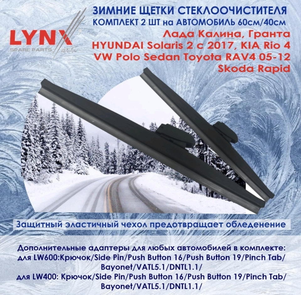 Замена дворников на зимние — Lada Гранта (2G) FL, 1,6 л, 2021 года |  аксессуары | DRIVE2