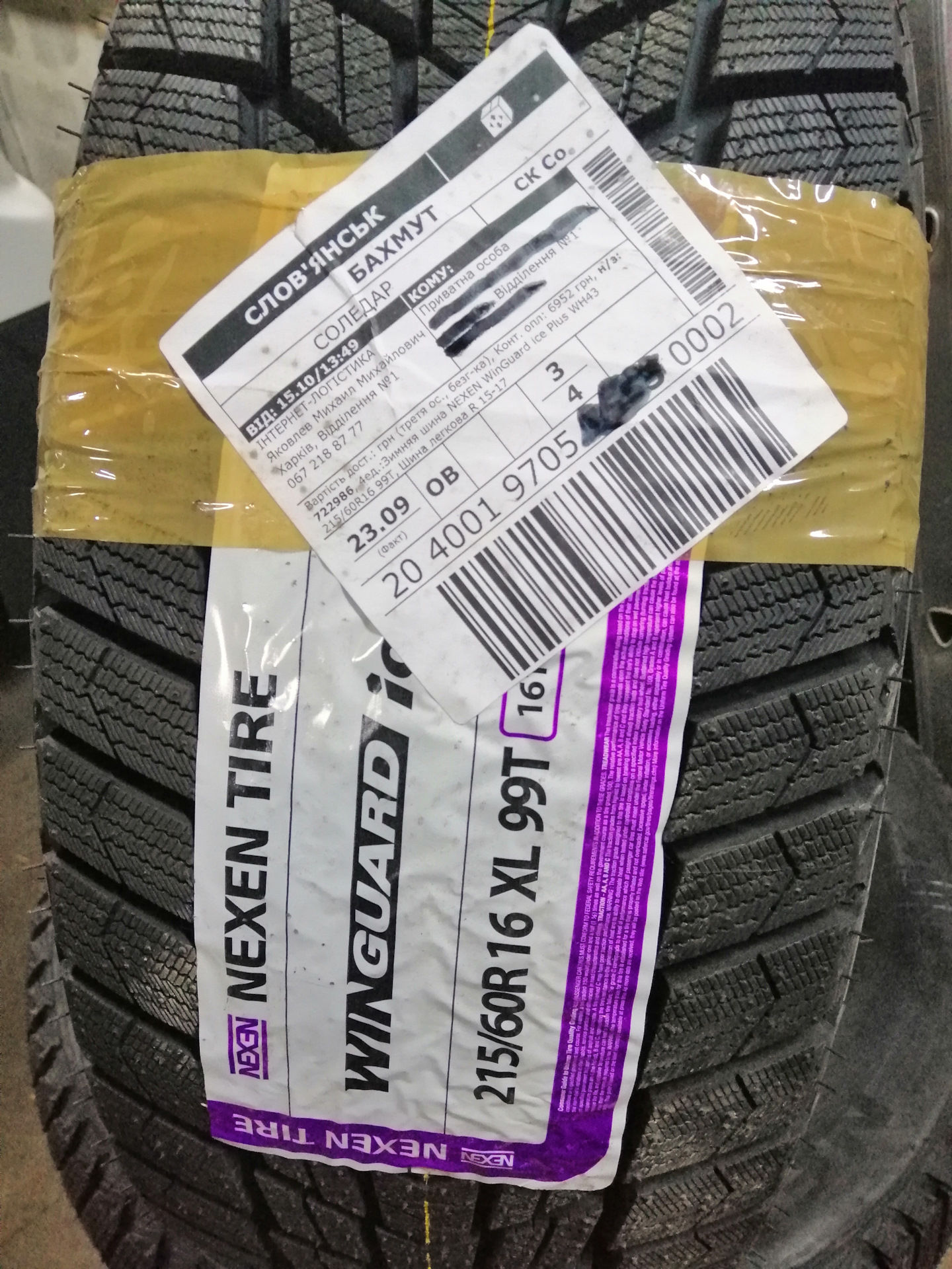 Шины nexen ice. Nexen Winguard Ice Plus 215/60 r16 99t. Nexen Winguard Ice 2. 215/60r16 99t Nexen Ice Plus. Nexen Winguard Ice Plus.