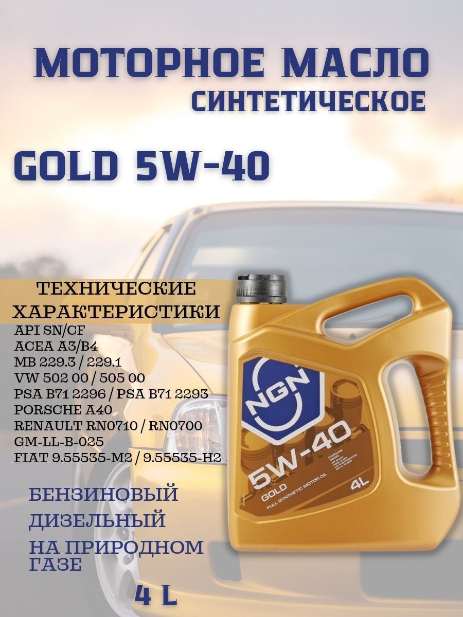 Ngn Profi 5w 30 Купить