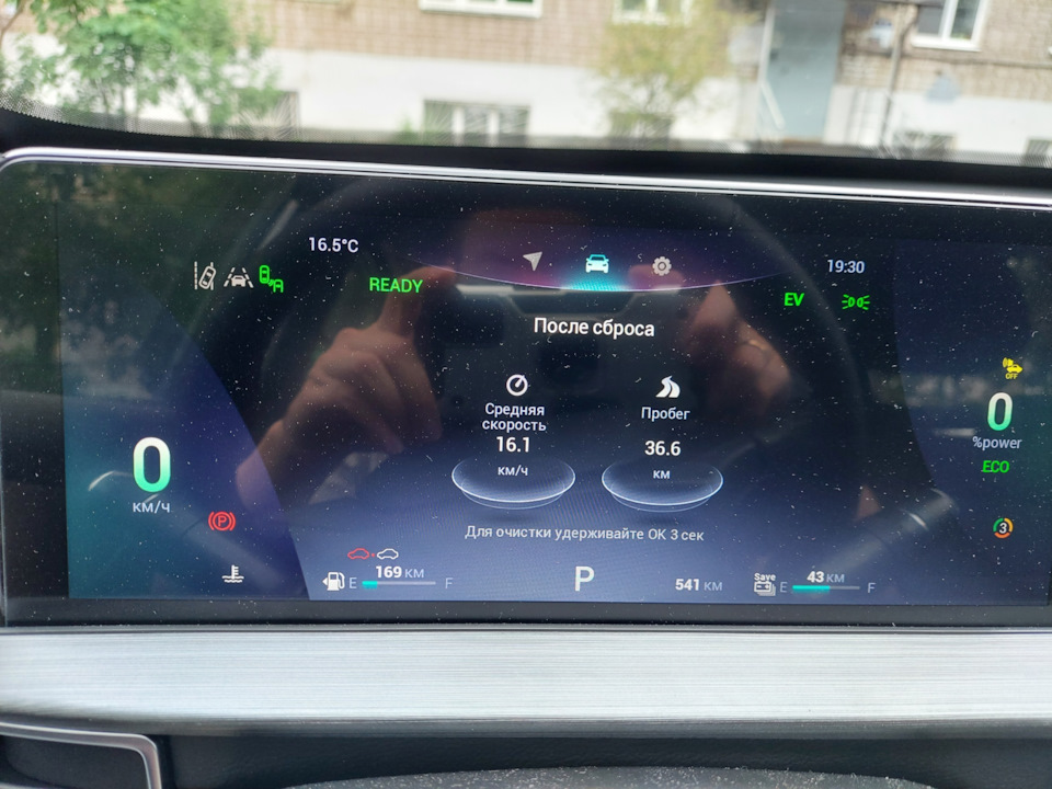 Расчёт энергопотребления на приборке или как переводит PHEV кВт в литры ...