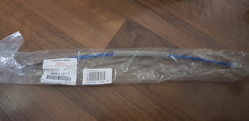 MR513273 ТРОС УПРАВЛЕНИЯ ОТОПИТЕЛЕМ Mitsubishi | Запчасти на DRIVE2